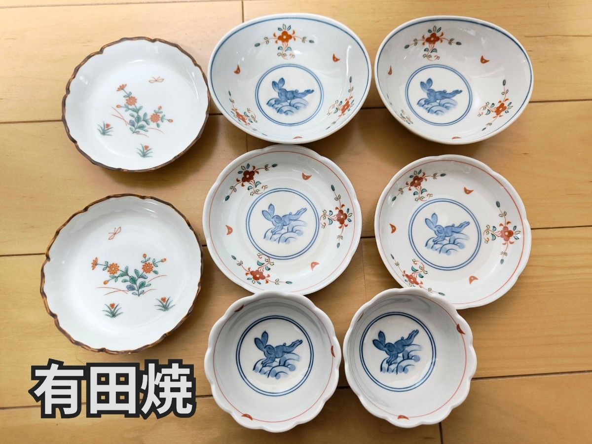 有田焼 清秀 西山 うさぎ 取り皿 小皿 色絵 皿 食器 和食器 8枚セット
