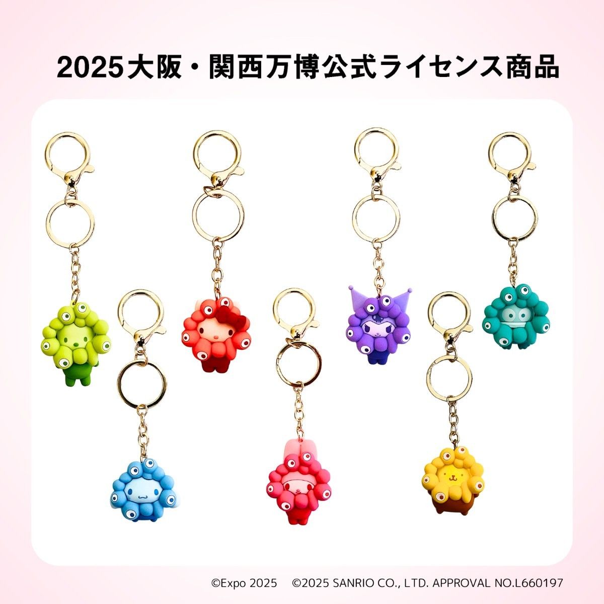 限定 サンリオ推しカラー ミャクミャクなりきり キーホルダー マイメロ