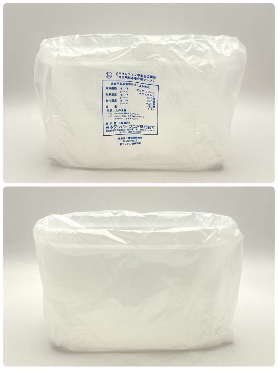 タッパーウェア MMだ円 5個セット ブルー系 未使用 MMだ円♯1（1個