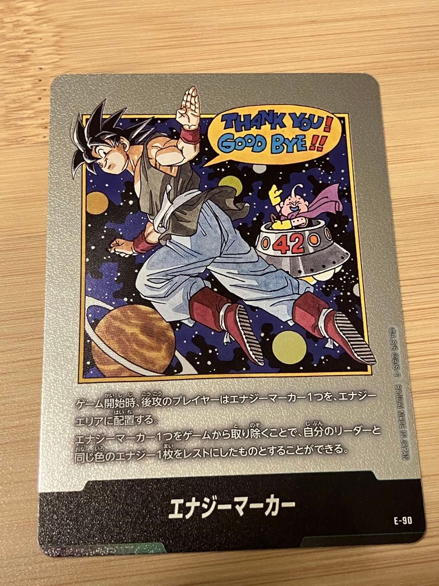 ドラゴンボール フュージョンワールド マンガブースター 02 エナジー