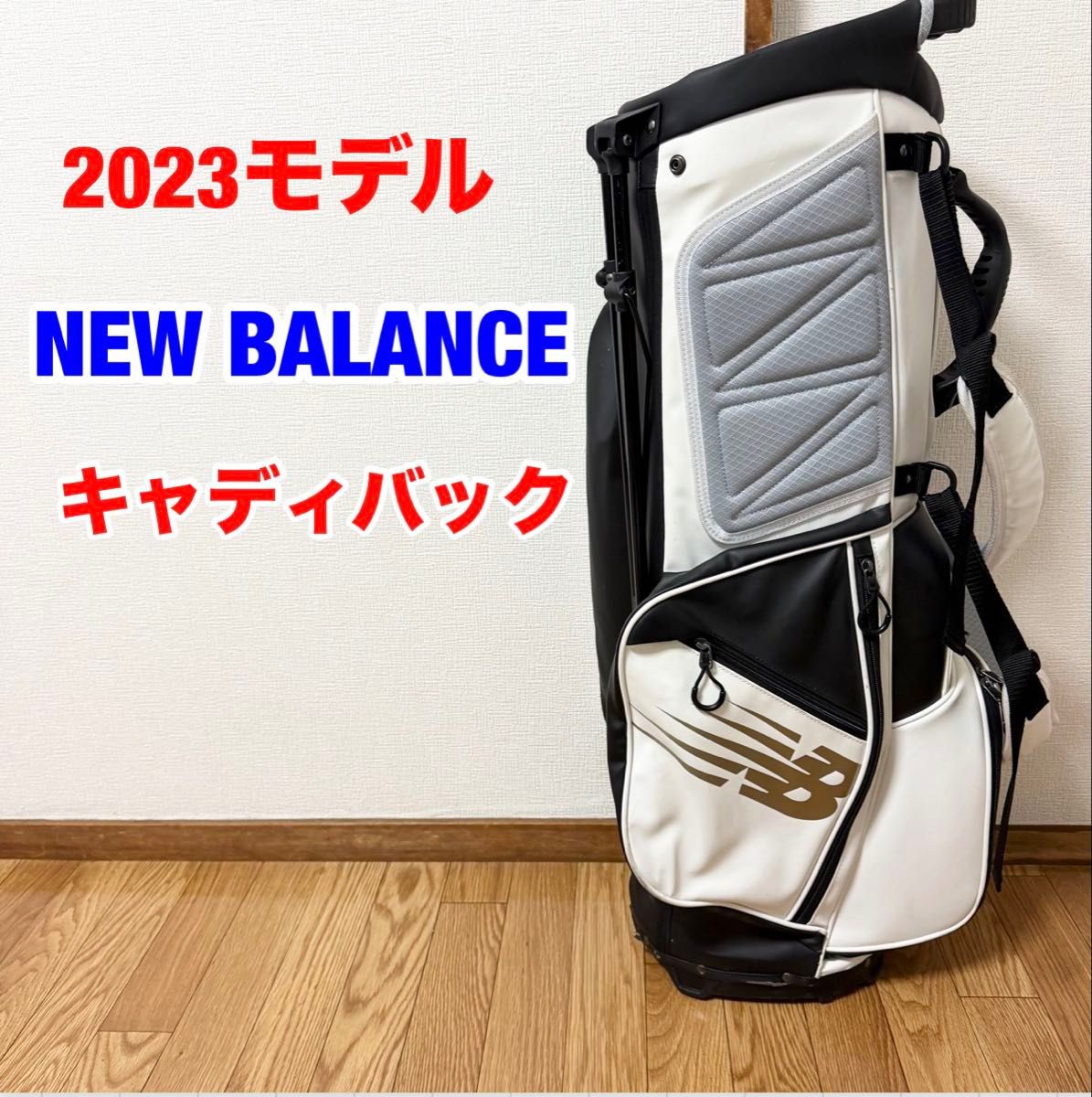 ニューバランス ゴルフ スタンドキャディバッグ 9インチ ゴルフバッグ