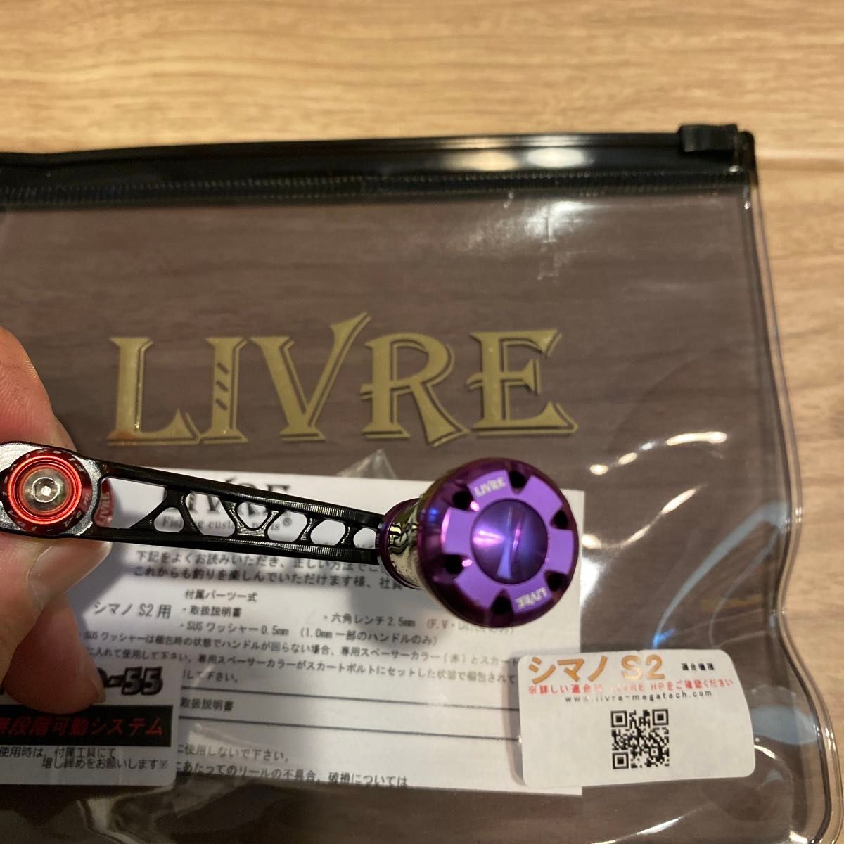 LIVRE リブレ ハンドル fv50-55 オーロラ パープル R LIVRE リブレ