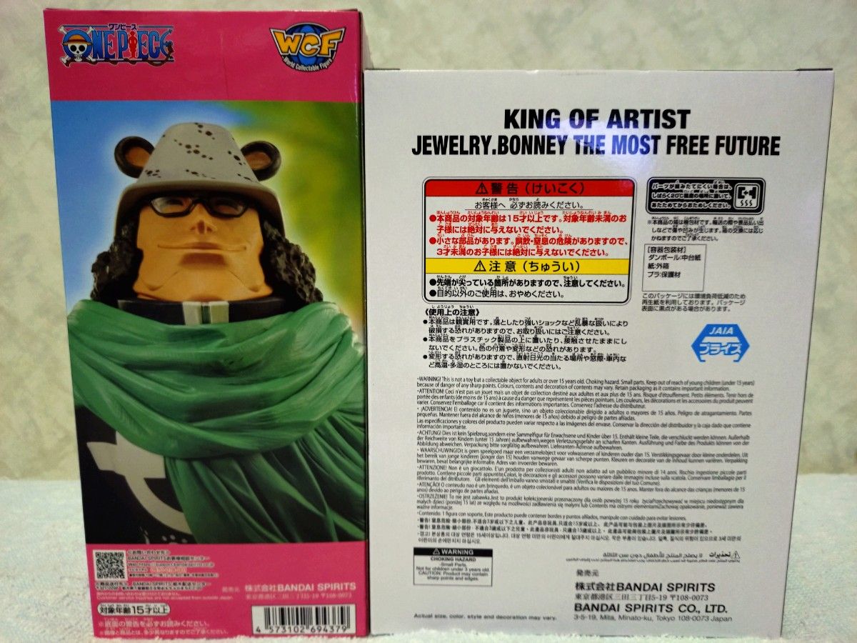 ワンピース メガワールドコレクタブルフィギュア バーソロミュー・くま