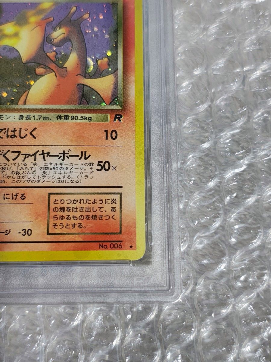 PSA9】わるいリザードン ホロ 旧裏 第4弾拡張パック ロケット団