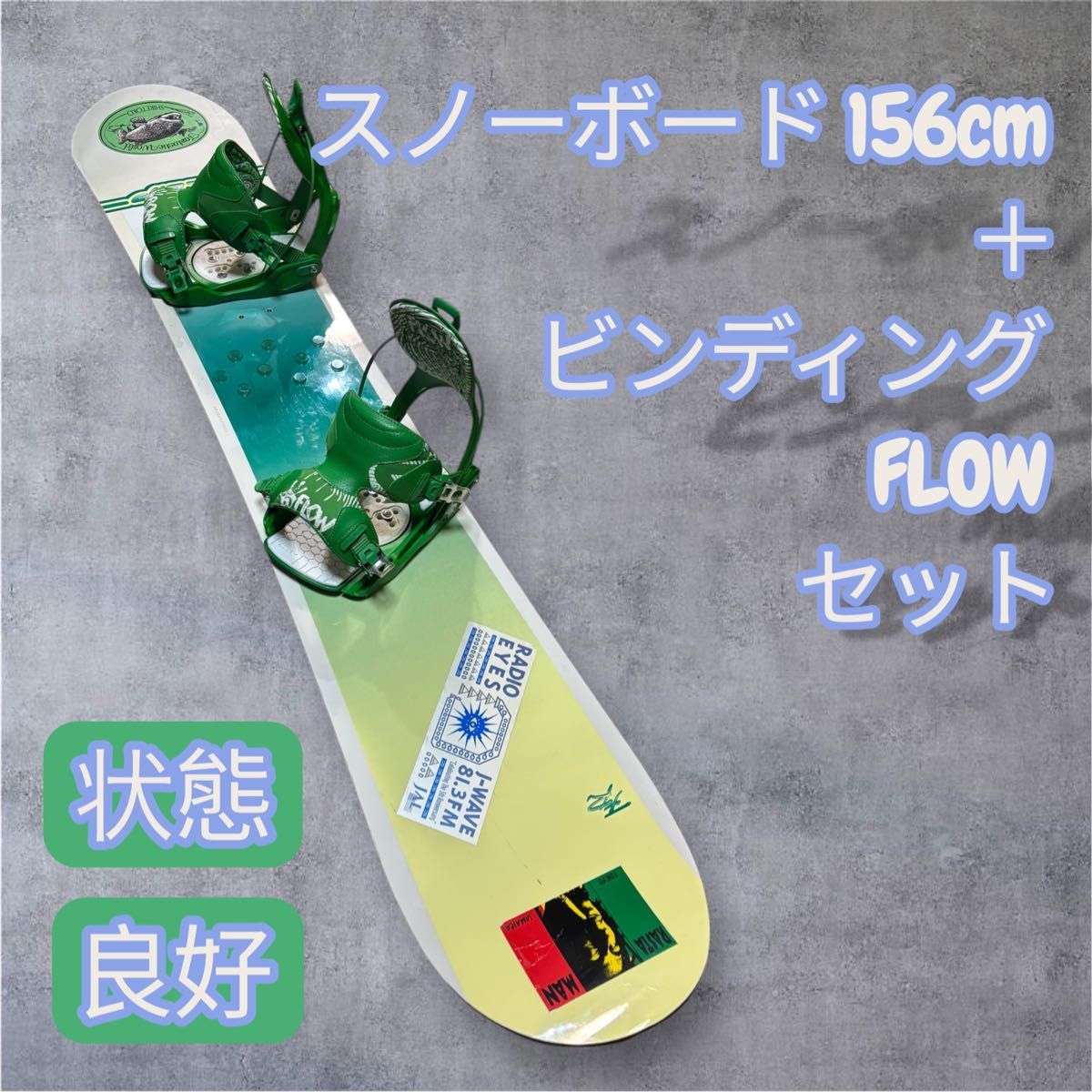 LIP スノーボード 156cm FLOW ビンディング Lサイズ 2点セット｜Yahoo