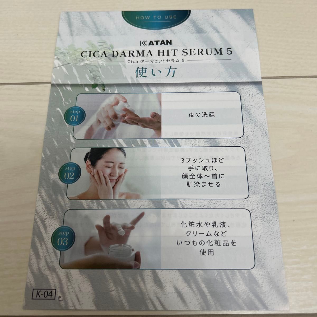 KATAN CICA DERMA HIT SERUM 5 30g×2本｜Yahoo!フリマ（旧PayPayフリマ）