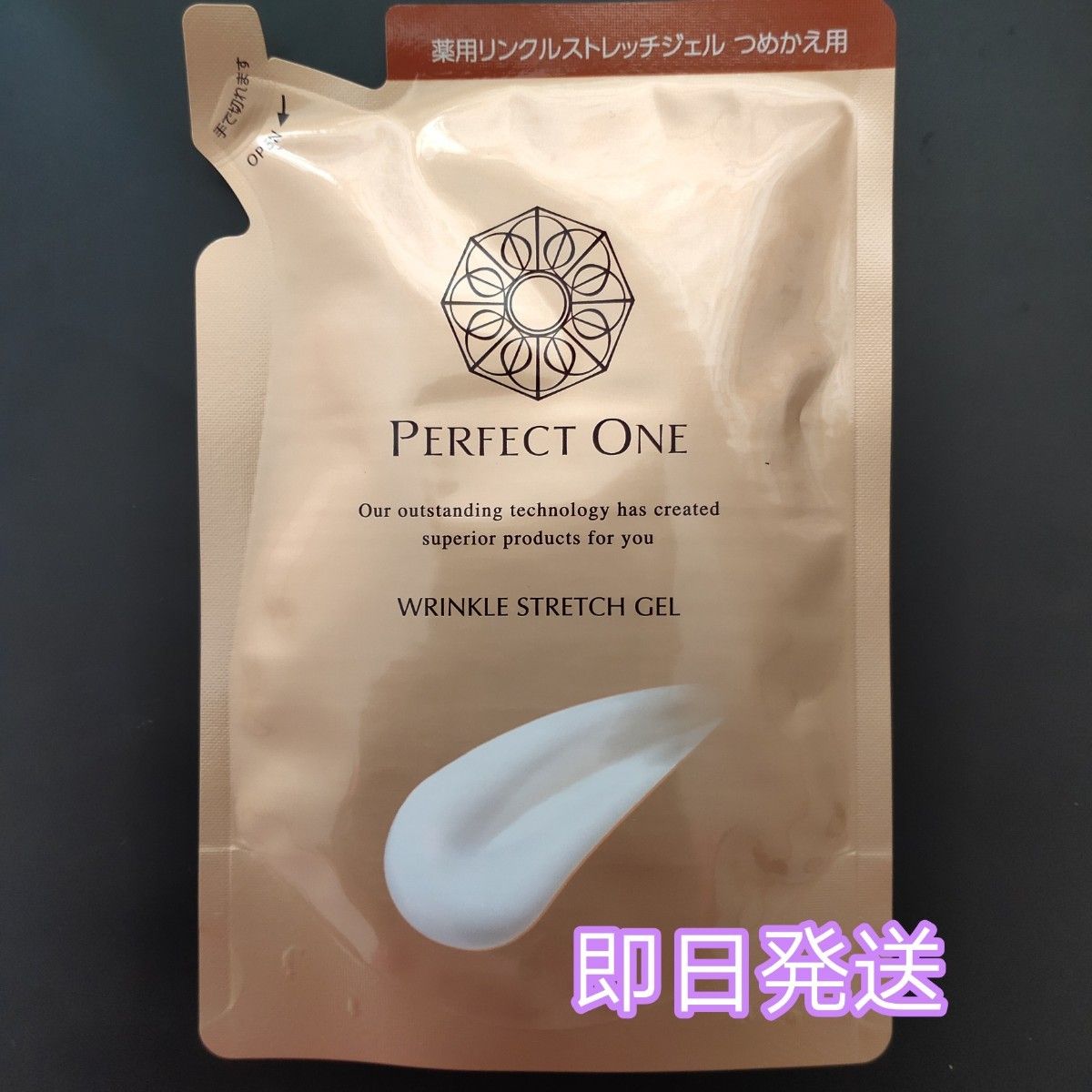 新品 未開封】パーフェクトワン 薬用リンクルストレッチジェル 詰替