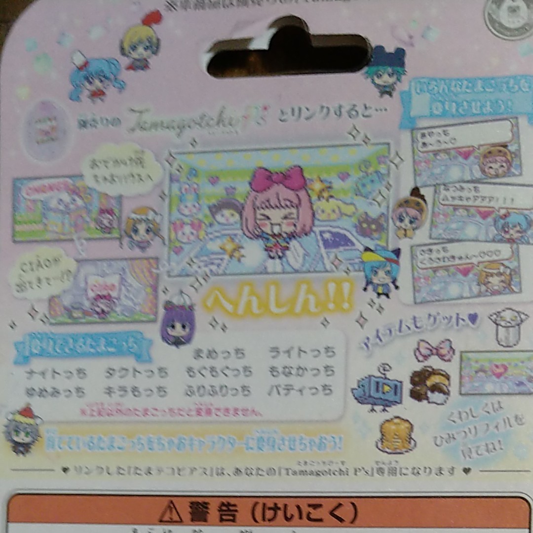 たまごっちぴーす たまごっちピース たまデコピアス「ちゃお