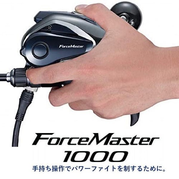 シマノ-電動リール-フォースマスター-タッチドライブ-1000