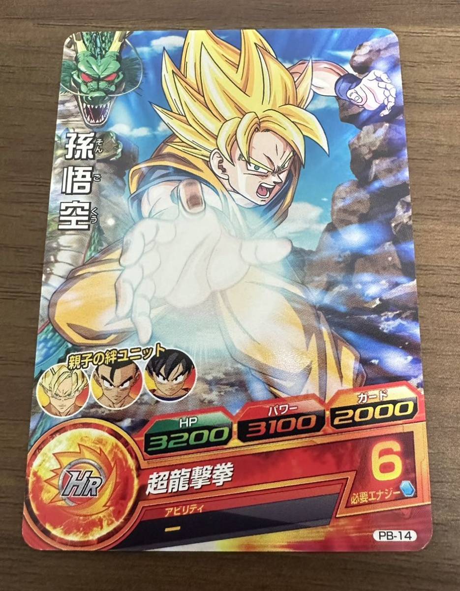 Yahoo!オークション -「ドラゴンボールヒーローズトーナメントパック