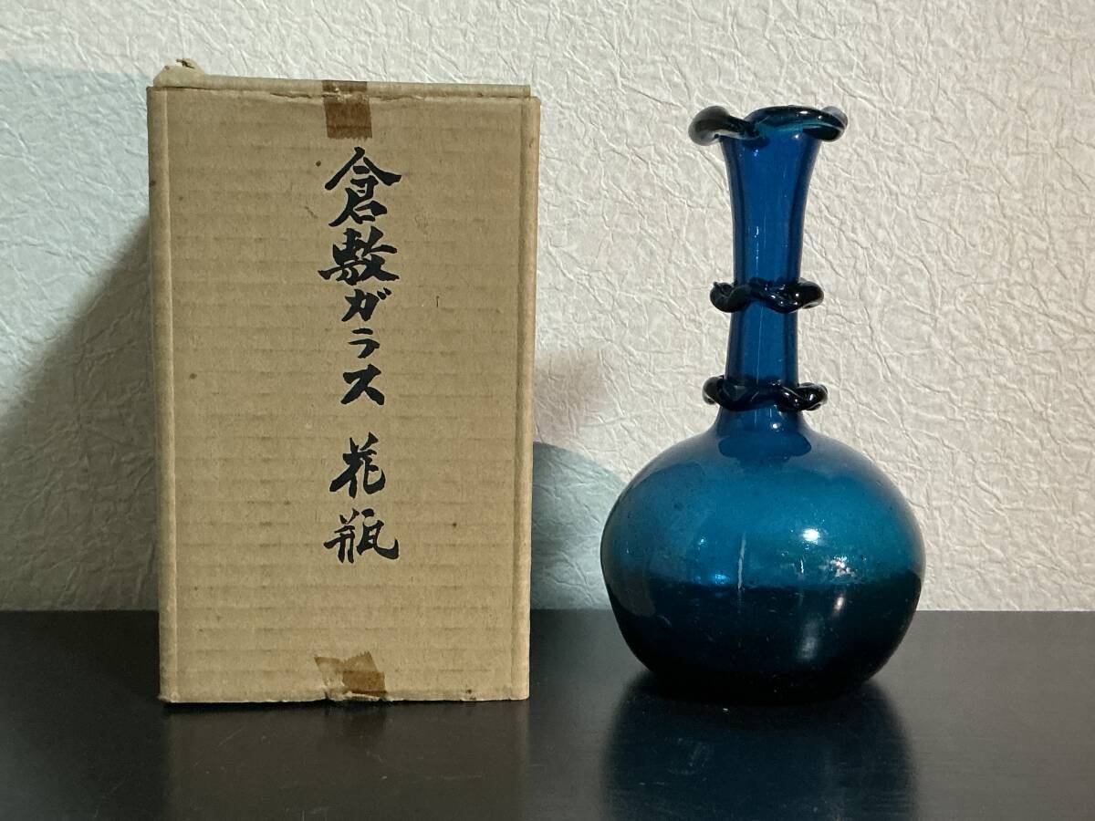 倉敷ガラス 小谷真三 吹きガラス 飾り瓶 花瓶 花入 倉敷ガラス 小谷真