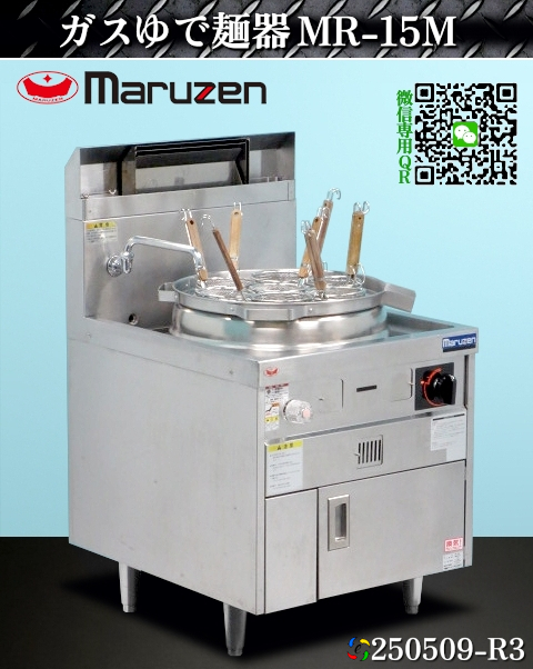 2026年最新】Yahoo!オークション -ゆで麺機マルゼンの中古品・新品・未