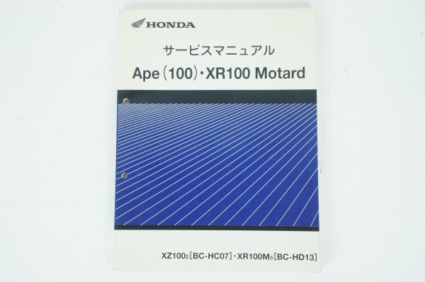 Yahoo!オークション -「ape100 サービスマニュアル」の落札相場・落札価格