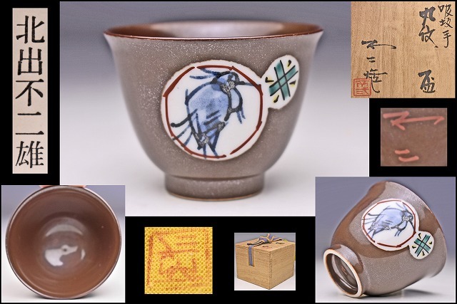 2026年最新】Yahoo!オークション -吸坂の中古品・新品・未使用品一覧