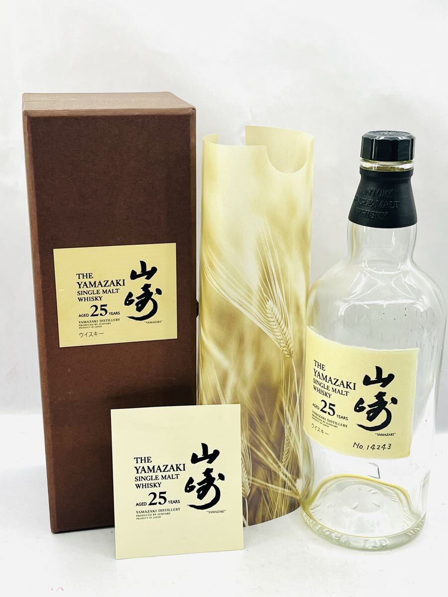 Yahoo!オークション -「山崎25年 空瓶」の落札相場・落札価格