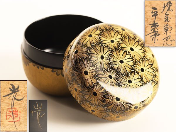 Yahoo!オークション -「角野」(漆芸) (工芸品)の落札相場・落札価格