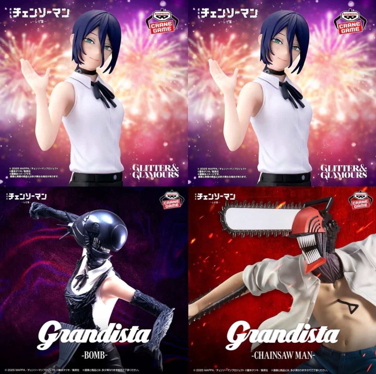 未開封品】劇場版 チェンソーマン レゼ GLITTER&GLAMOURS Grandista