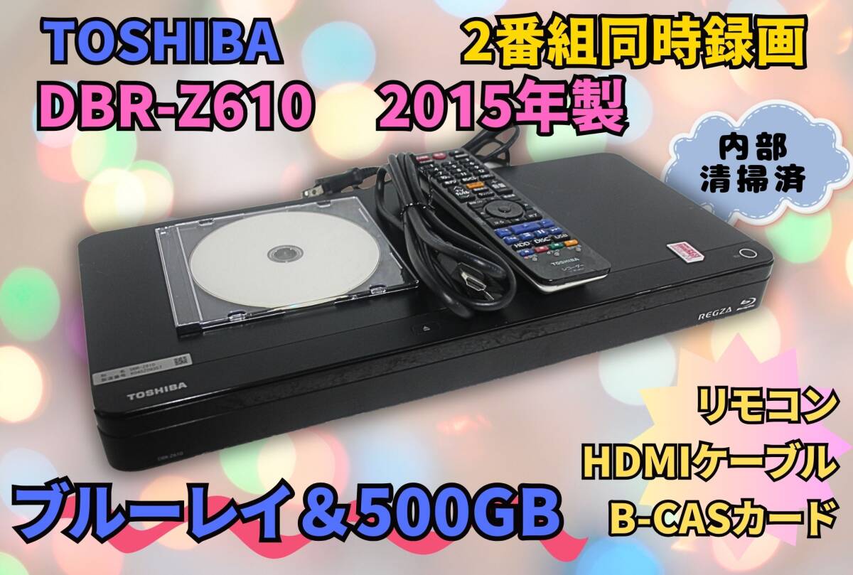 Yahoo!オークション -「dbr z610」の落札相場・落札価格