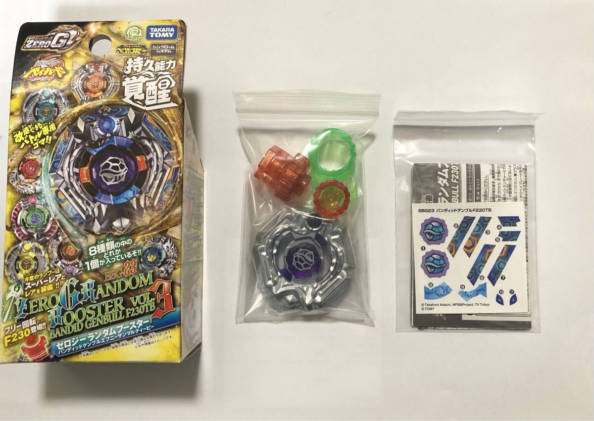 開封未使用】ベイブレード ZERO G ゼロジー アーチャーグリフC145S