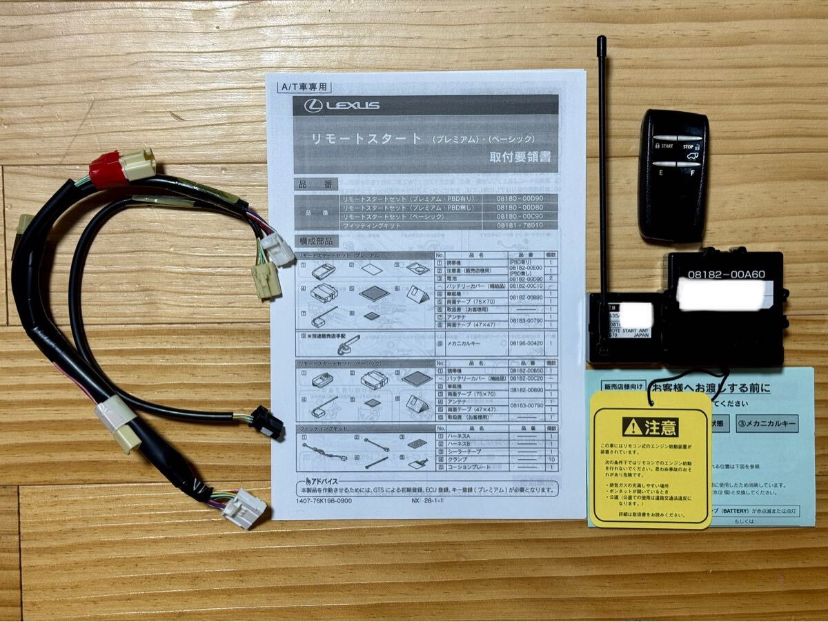 2026年最新】Yahoo!オークション -レクサス エンジンスターター 純正の