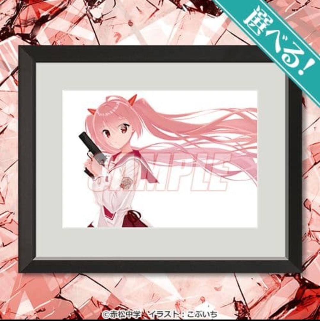 幼女戦記 くじ引き堂 オンラインくじ S賞 選べる キャラファイングラフ