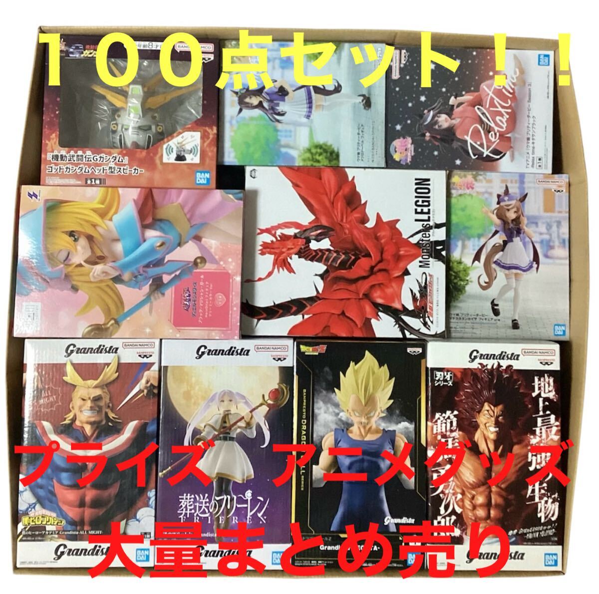 Yahoo!オークション -「フィギュア まとめ売り 一番くじ」の落札相場