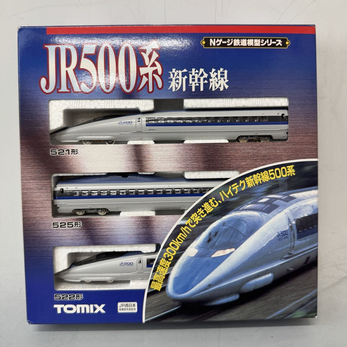 Yahoo!オークション -「トミックス新幹線500系」の落札相場・落札価格