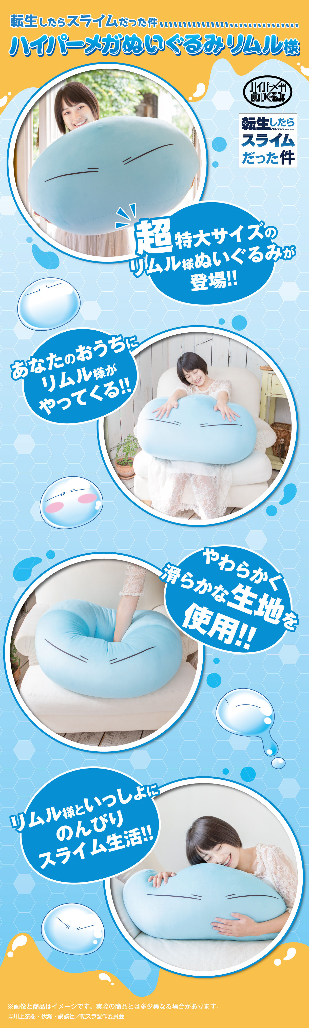 転生したらスライムだった件 ハイパーメガぬいぐるみ リムル様