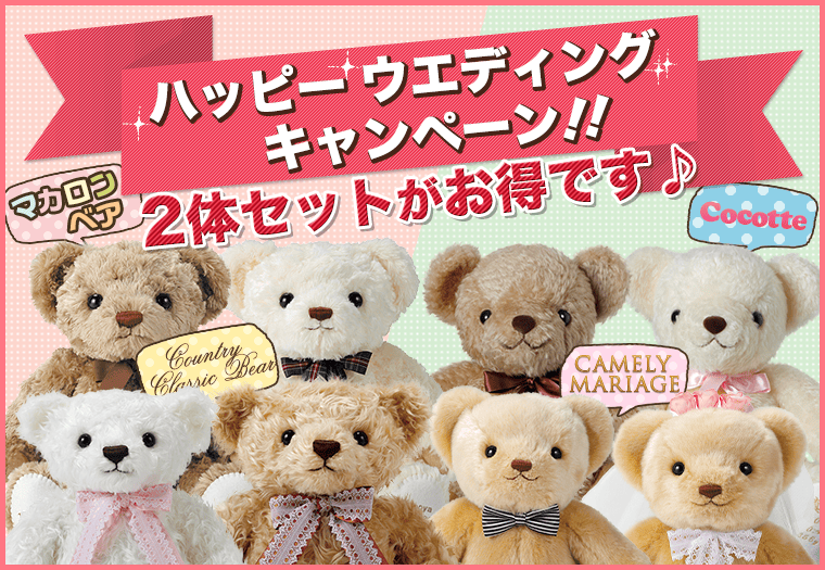 2体セットがお得！】ウェイトベアが最大5500円OFF！ | 体重ベア