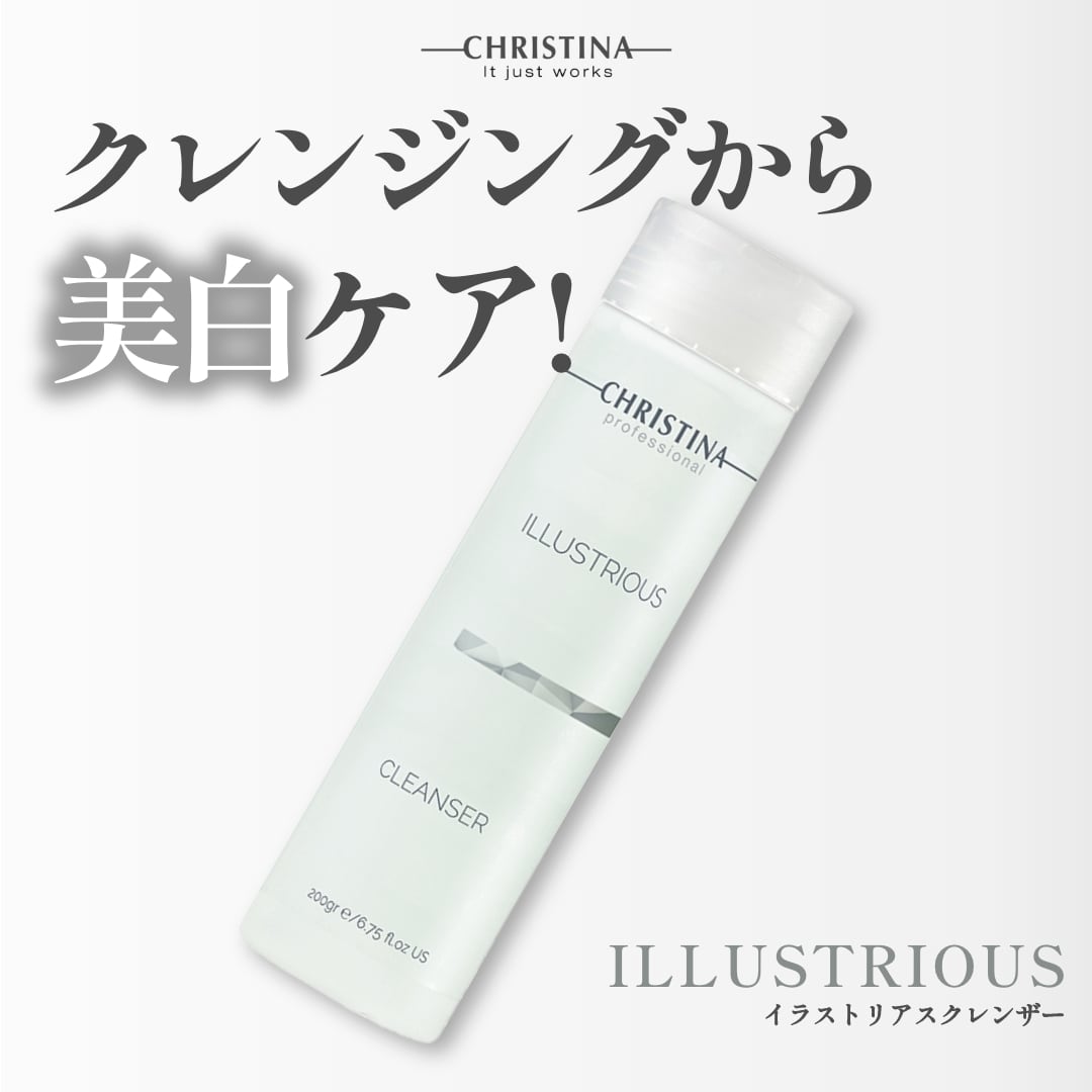 CHRISTINA】イラストリアスクレンザー【ILL】 | BEAUTE SHOP