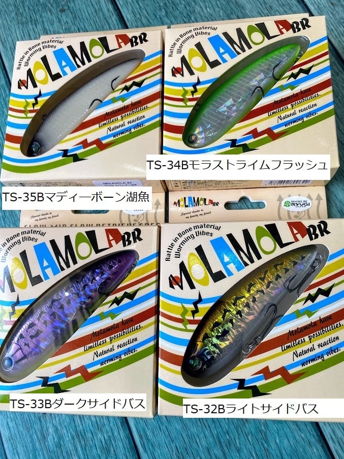 オーバスライブ モラモラドリュー（ビッグバスレッドタイガー