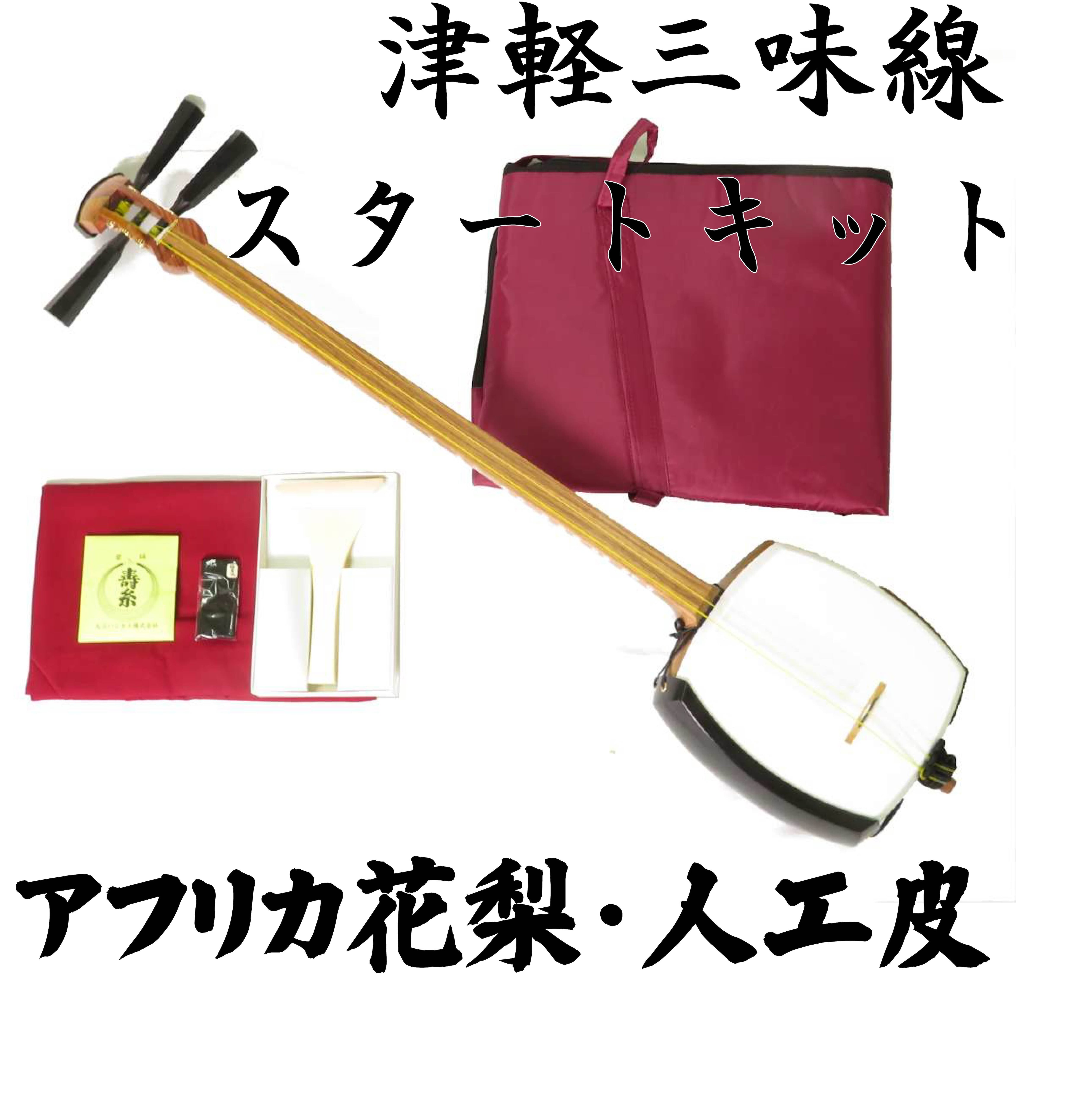 長唄三味線 花梨 細棹 初心者セット 破れなし すぐ練習可 長唄三味線