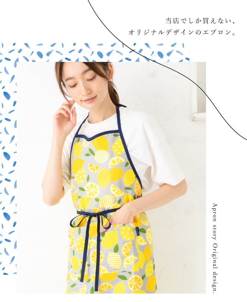 K1841】レモンラップエプロン | エプロンストーリー