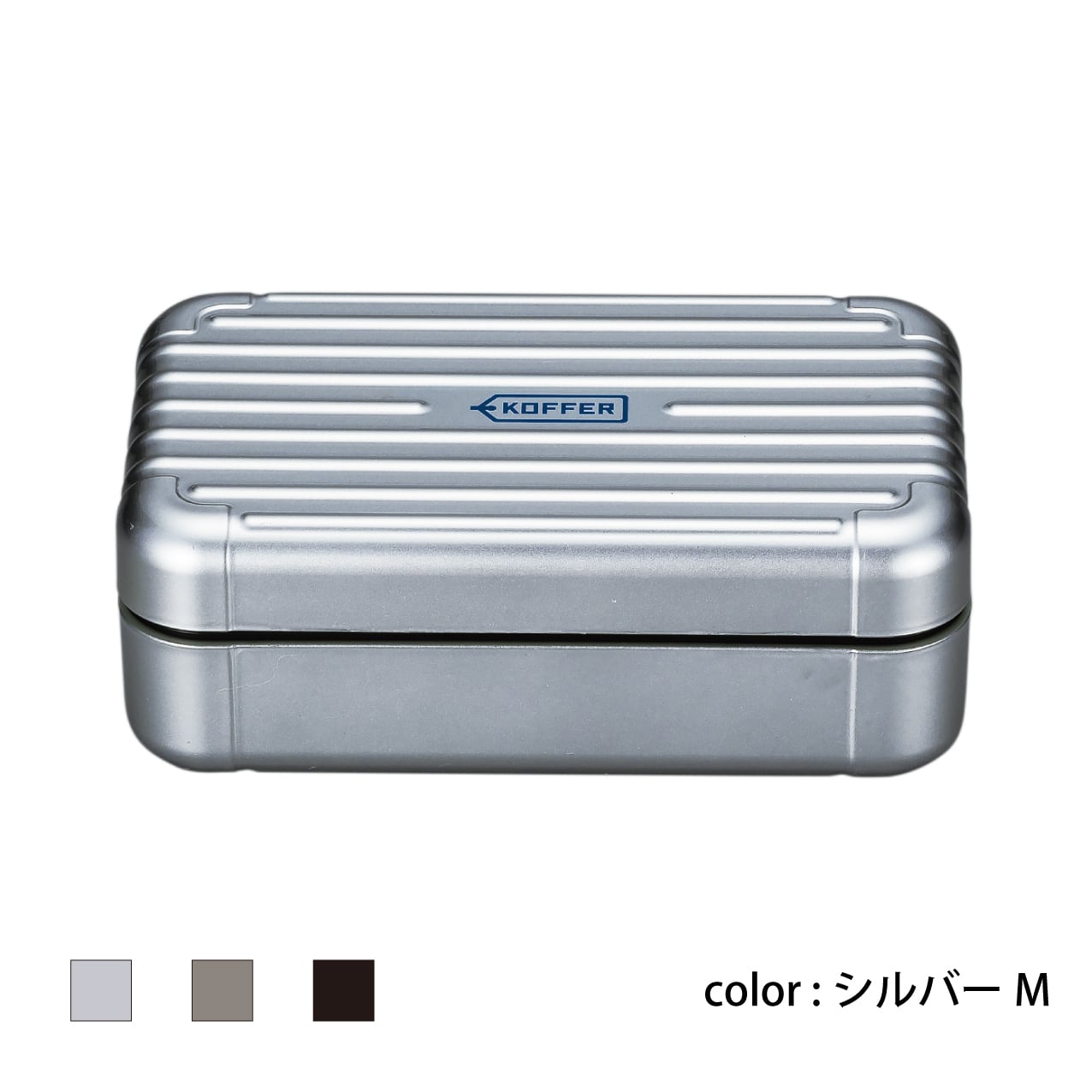 KOFFER ランチボックス（メタリックカラー1） | 山中温泉弁当箱直売所