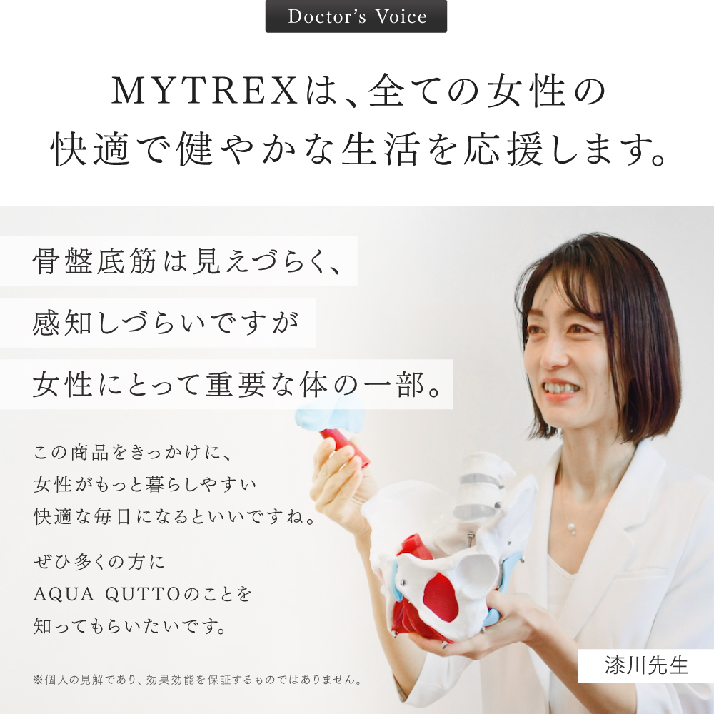 MYTREX マイトレックス AQUA QUTTO MT-AQ24B