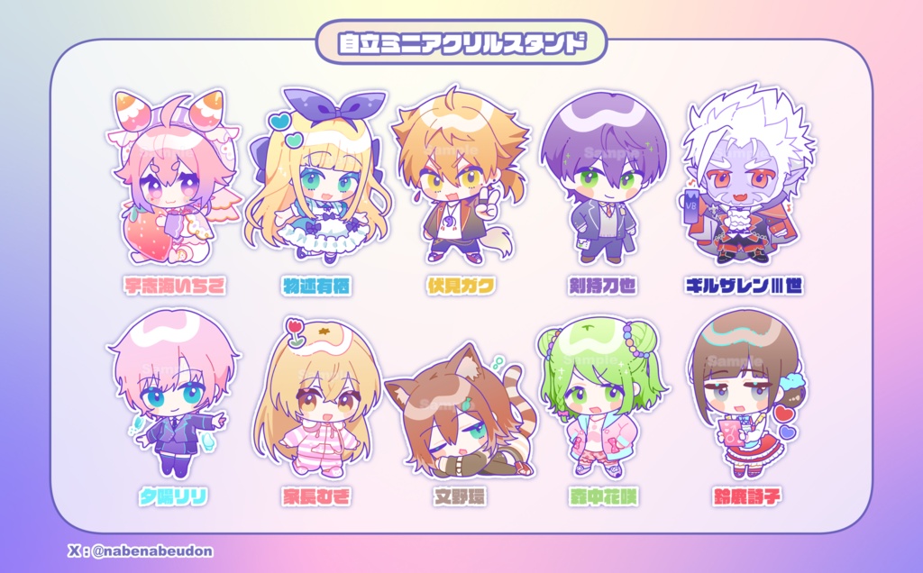 にじそ10】自立ミニアクリルスタンド - 鍋屋 - BOOTH