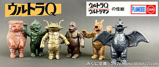 絶版プラモデル情報局: マルサン商店 怪獣豆シリーズ「ウルトラQ」