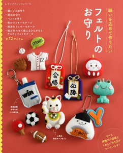 フェルトのお守りの商品ページ｜卸・仕入れサイト【スーパーデリバリー】