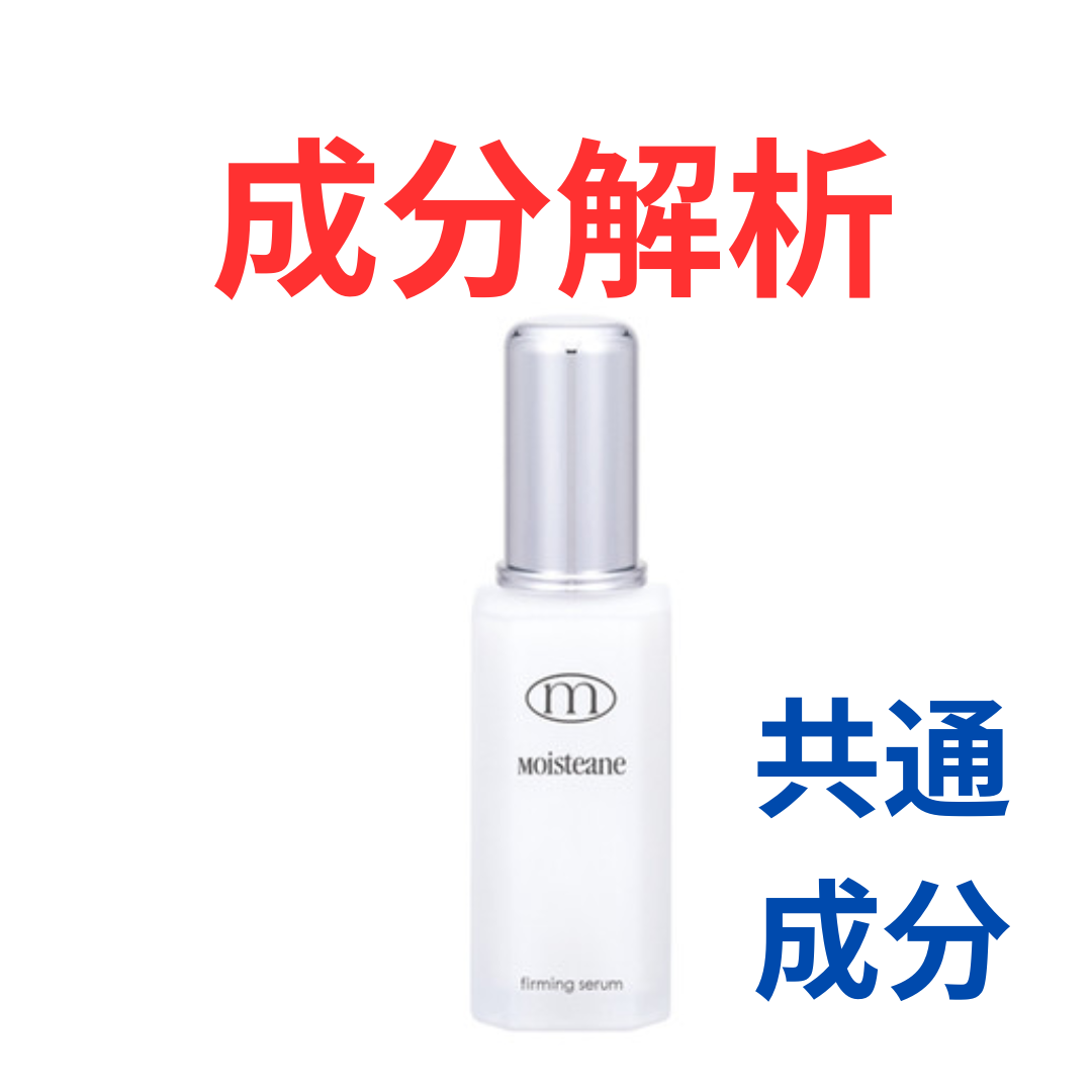 乳液・ミルク moistane firming serum 60mL 乳液・ミルク moisteane