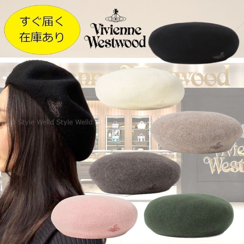 国発・すぐ届く Vivienne Westwood 完売必須! バスク ベレー帽