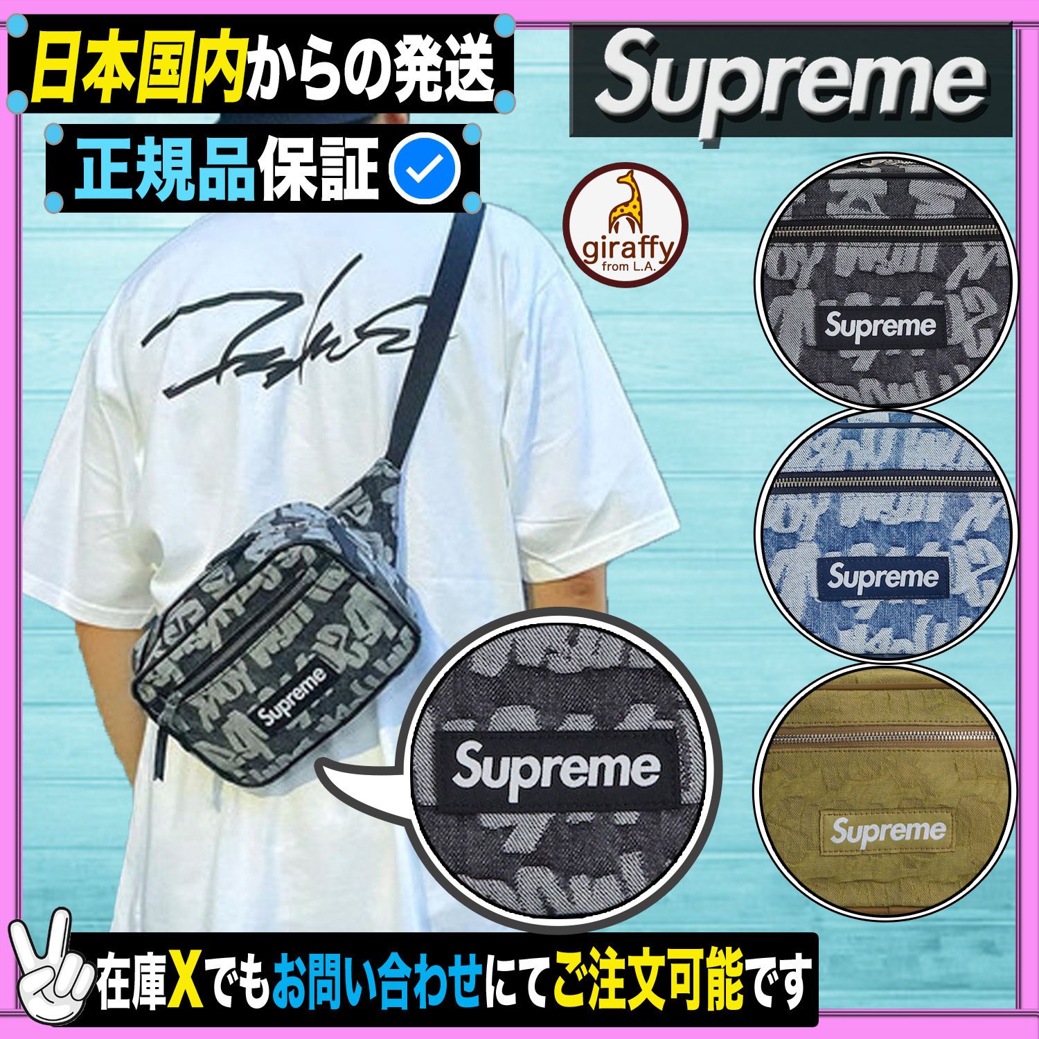 日本国内発送】Supreme Fat Tip Jacquard Denim Waist Bag (Supreme