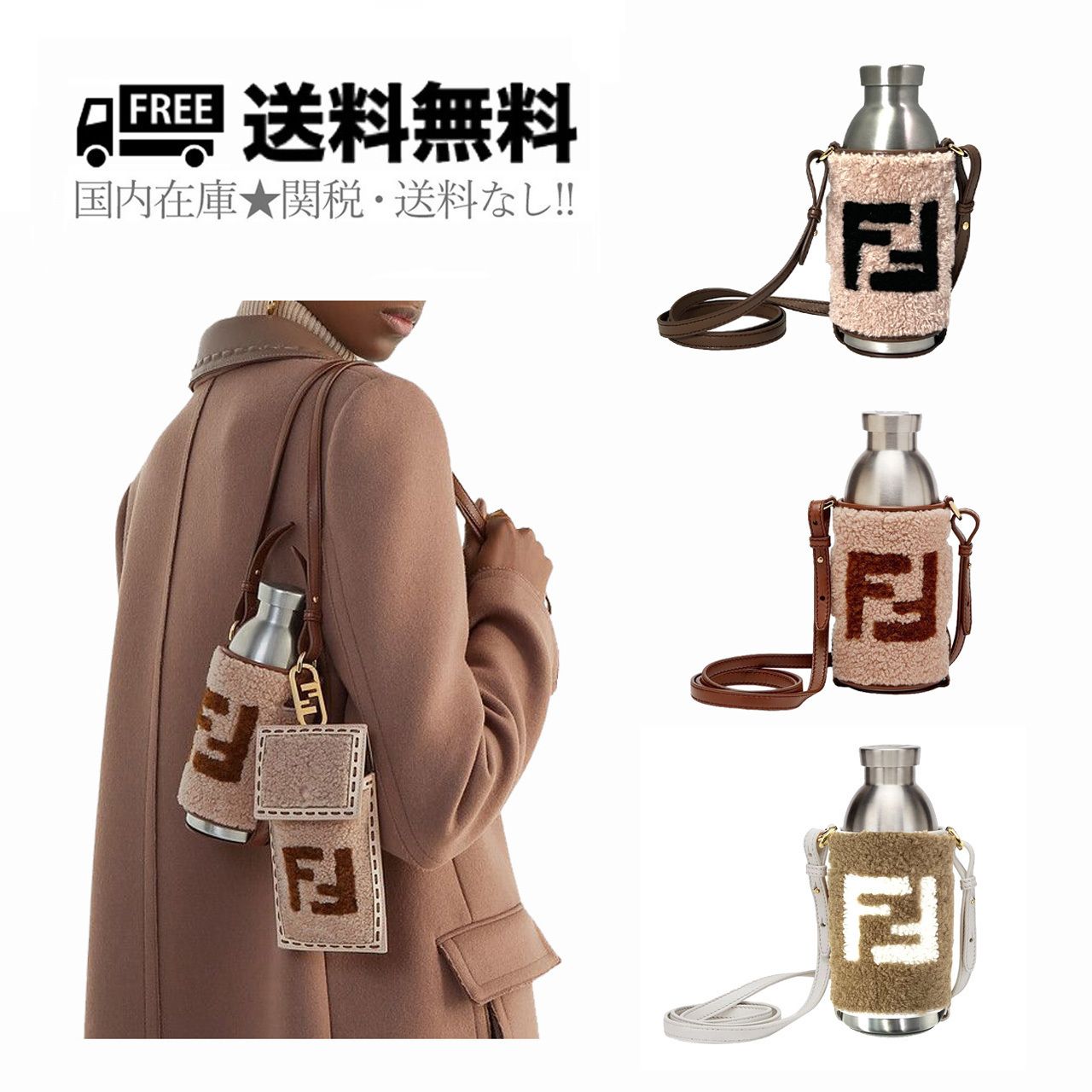 最短翌日着・関税送料込】 FENDI × 24BOTTLES ボトル holder (FENDI