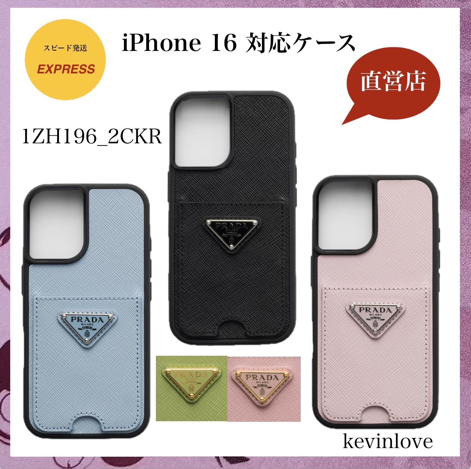 追跡送料込 PRADA直営店 サフィアーノレザー iPhone16対応ケース