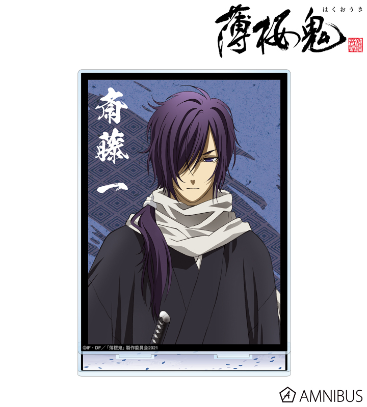 薄桜鬼 斎藤一 湯上がりビッグマイクロファイバータオル