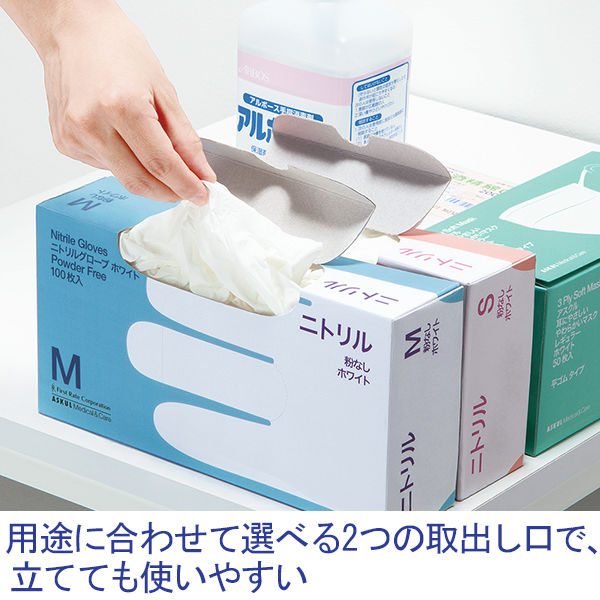 復活特別価格】ファーストレイト ニトリル手袋 ブルー Mサイズ 青