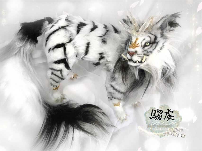 騶虞 すうぐ 全身可動 完全オリジナル 寅 トラ ホワイトタイガー 羊毛