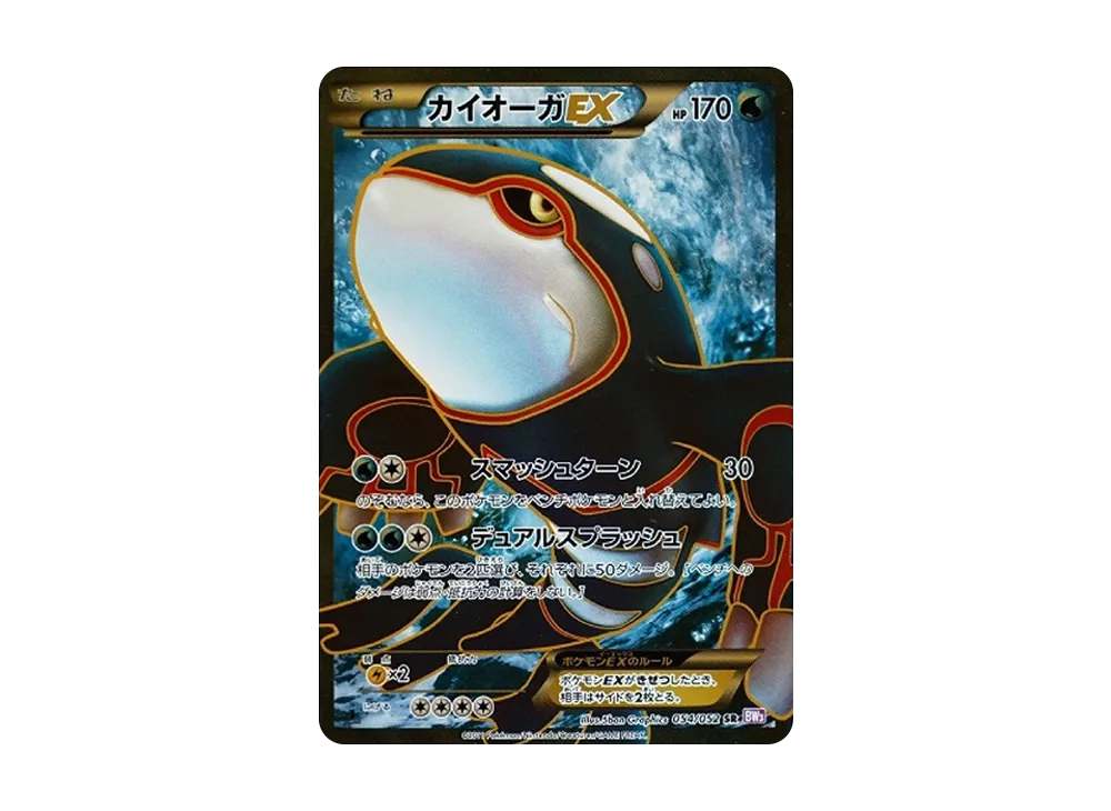 サイカトグ】【旧枠】【初版】【foil】【ODY】 Foil】《サイカトグ