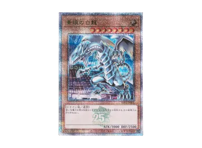 遊戯王OCG】青眼の白龍 25th SEの最新相場と値段推移｜決闘者伝説