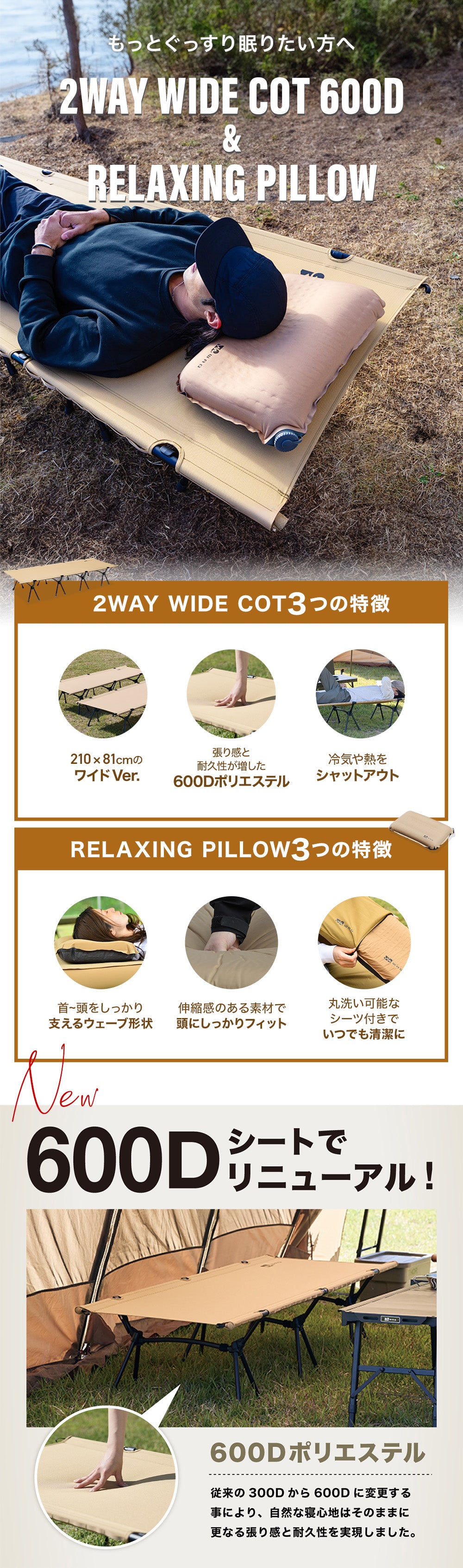お得なSET商品】WAQ 2WAY ワイドコット&インフレータブルピロー セット