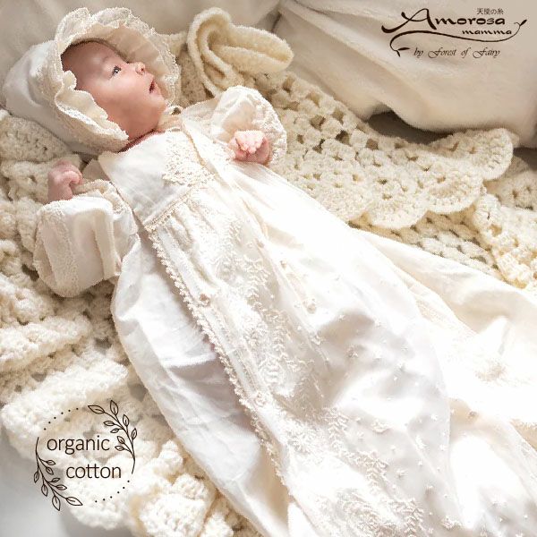 オーガニックコットン ベビー【エンジェルフェザーレース】セレモニー